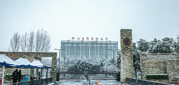 西安科技大學(xué)高新學(xué)院