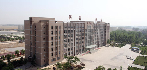 西安醫(yī)學(xué)高等?？茖W(xué)校 - 最美大學(xué)