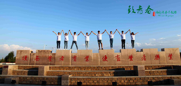我的大學(xué)-大學(xué)志