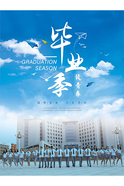 榆林職業(yè)技術學院