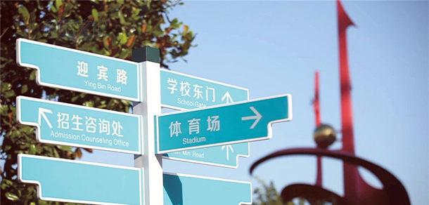 陜西國防工業(yè)職業(yè)技術學院 - 最美大學
