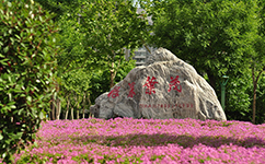 陜西國防工業(yè)職業(yè)技術學院 - 我的大學