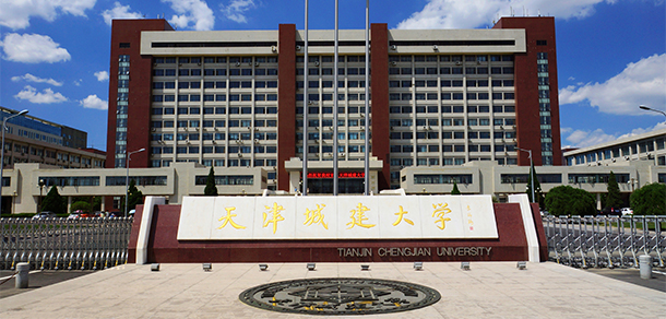 天津城建大學 - 最美大學