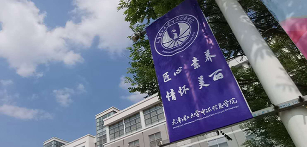我的大學-大學志