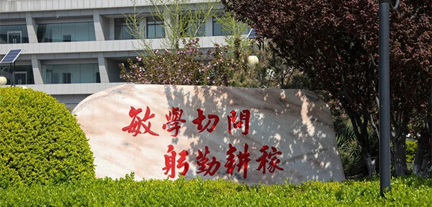 天津農(nóng)學院 - 最美大學