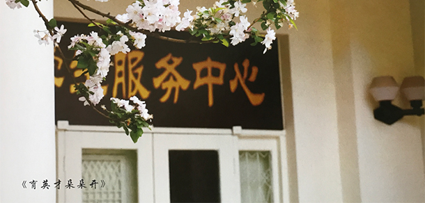 天津醫(yī)學(xué)高等?？茖W(xué)校 - 最美大學(xué)