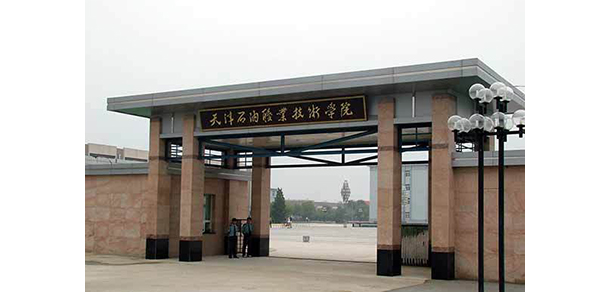 天津石油職業(yè)技術學院 - 最美大學