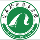 寧夏職業(yè)技術(shù)學(xué)院-?；? /></div>
                        <div   id=