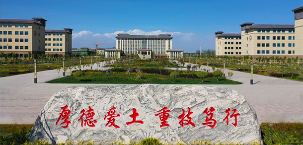 阿克蘇職業(yè)技術(shù)學(xué)院 阿克蘇職業(yè)技術(shù)學(xué)院