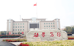 新疆交通職業(yè)技術(shù)學(xué)院 - 我的大學(xué)