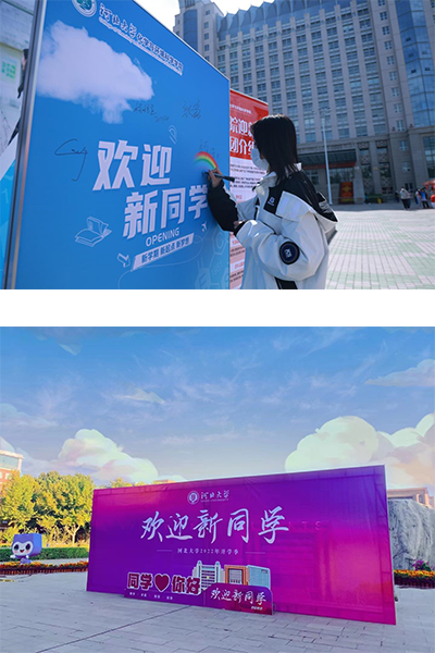 河北大學