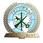 中國人民警察大學(xué)-?；? /></div>
                        <div   id=