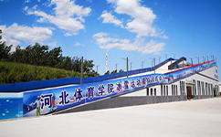 河北體育學院 - 我的大學
