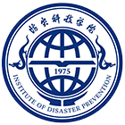 防災(zāi)科技學(xué)院-?；? /></div>
                        <div   id=