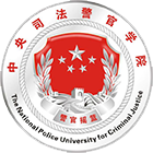 中央司法警官學院-?；? /></div>
                        <div   id=