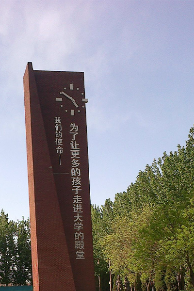 歲月流金 · 青春不散場