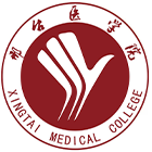 邢臺醫(yī)學院-?；? /></div>
                        <div   id=