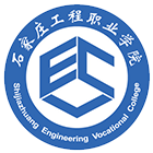 石家莊工程職業(yè)學(xué)院-?；? /></div>
                        <div   id=