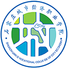 石家莊城市經(jīng)濟職業(yè)學院 - 標識 LOGO
