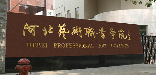 大學(xué)校志：校名、校標(biāo)、校訓(xùn)、?；铡⑿Ｆ?、校歌