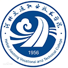河北交通職業(yè)技術(shù)學(xué)院 - 標(biāo)識 LOGO