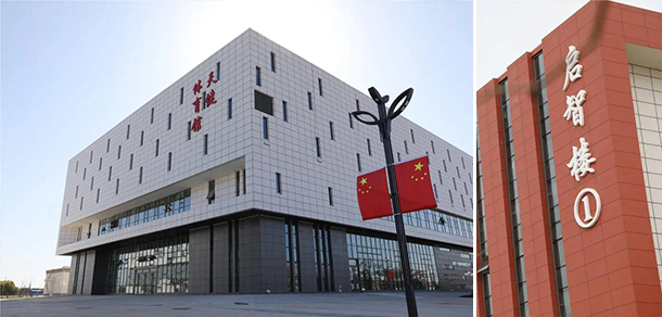 石家莊信息工程職業(yè)學院