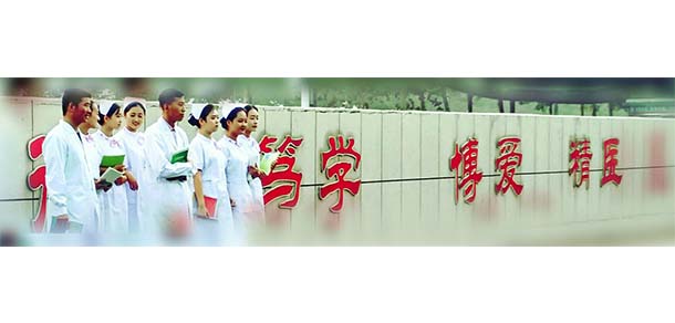 滄州醫(yī)學(xué)高等專(zhuān)科學(xué)校 - 最美院校
