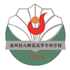 滄州幼兒師范高等?？茖W(xué)校-?；? /></div>
                        <div   id=