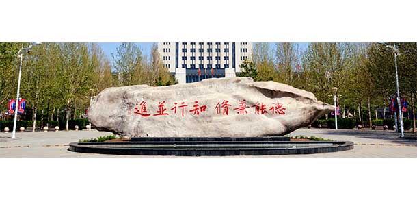 廊坊燕京職業(yè)技術學院 - 最美院校
