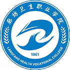 廊坊衛(wèi)生職業(yè)學院-?；? /></div>
                        <div   id=