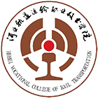 河北軌道運(yùn)輸職業(yè)技術(shù)學(xué)院-?；? /></div>
                        <div   id=