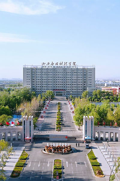 山西應用科技學院