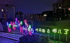 歷史沿革(概)校史