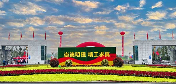 山西科技學院 - 最美院校