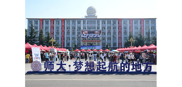 山西師范大學(xué) - 最美大學(xué)
