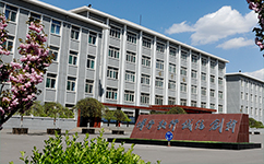 歷史沿革(概)校史