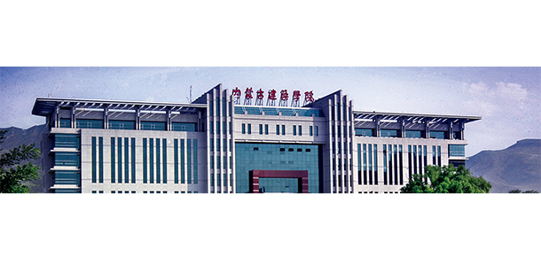 內蒙古建筑職業(yè)技術學院 - 最美大學