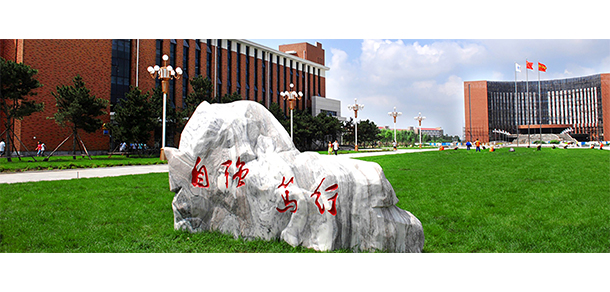 沈陽工業(yè)大學(xué) - 最美大學(xué)