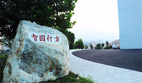 大連財經(jīng)學院 - 最美印記