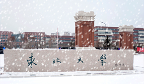 東北大學(xué)-校園風(fēng)光
