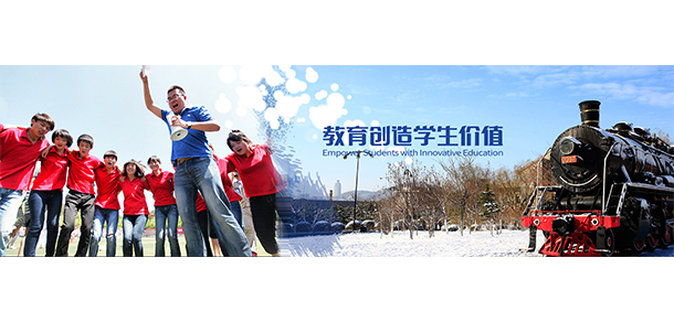 大連東軟信息學院 - 最美大學