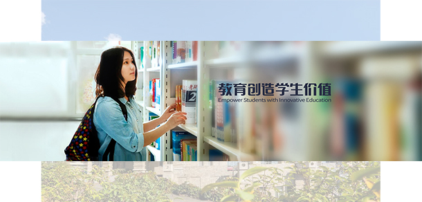 大連東軟信息學院 - 最美大學