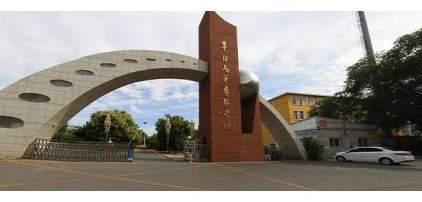 阜新高等?？茖W(xué)校 - 最美大學(xué)