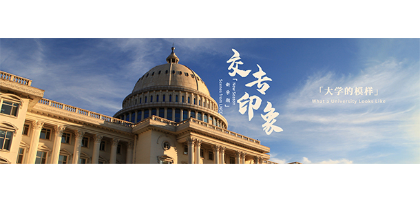 遼寧省交通高等?？茖W校 - 最美院校