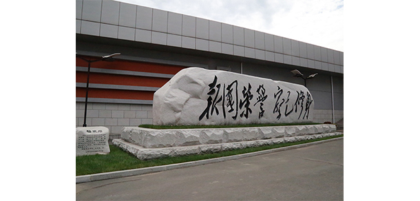 我的大學(xué)-大學(xué)志
