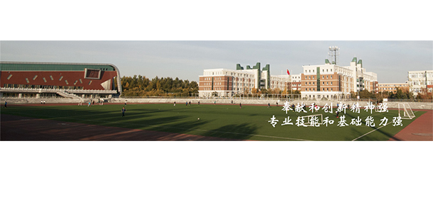 長春工業(yè)大學(xué)人文信息學(xué)院