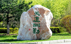 長春人文學院 - 我的大學