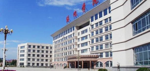 綏化學(xué)院