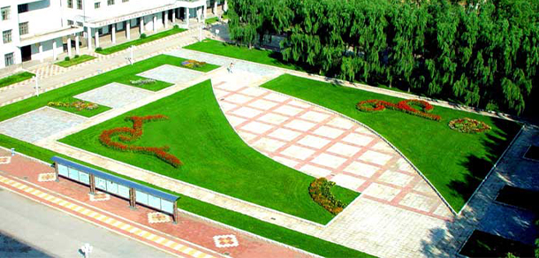 綏化學(xué)院
