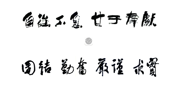 我的大學(xué)-大學(xué)志